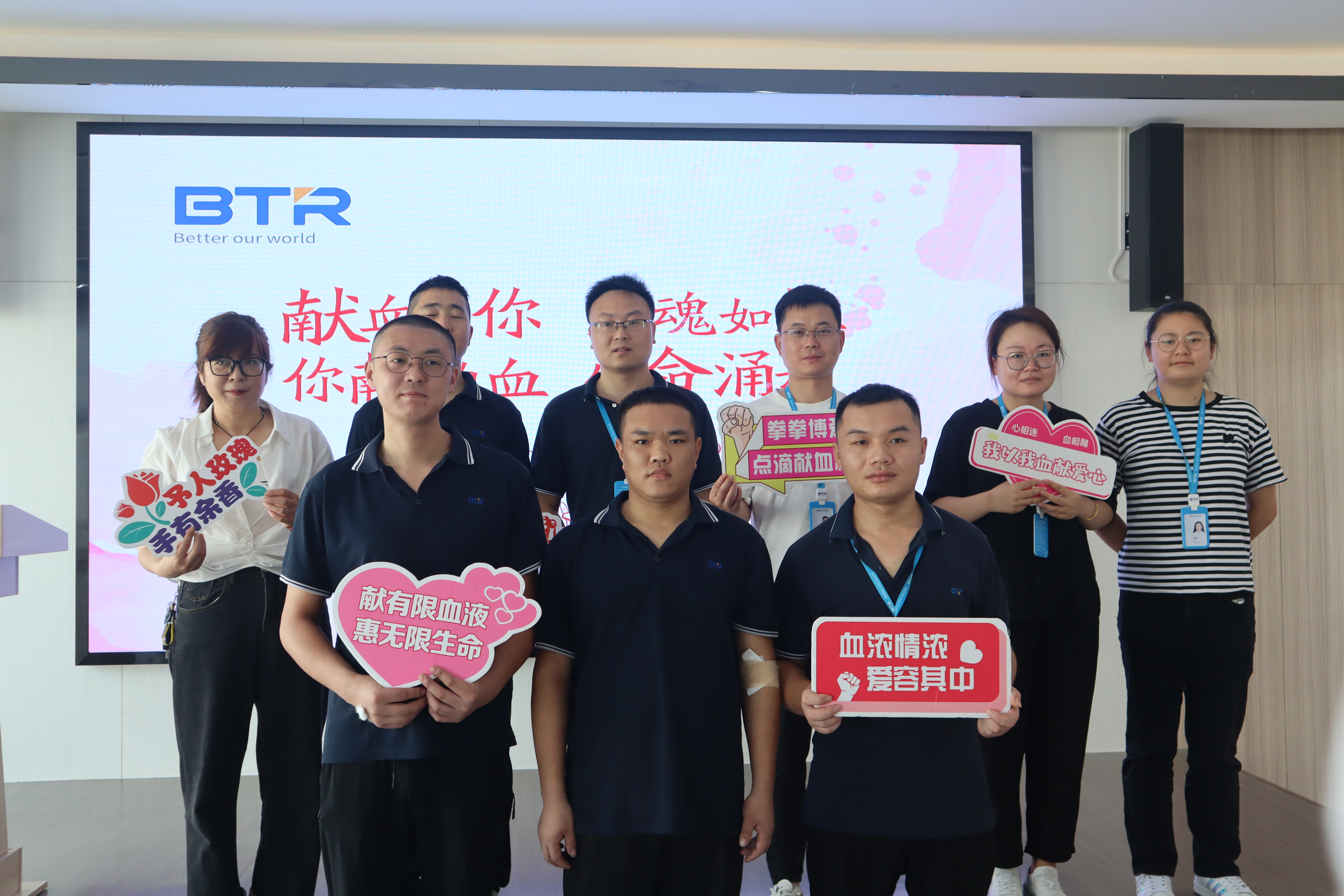 無償獻血 生命涌動